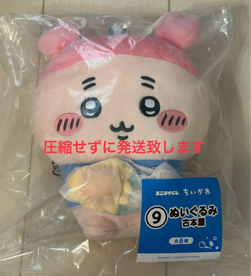 千早川 任意抽奖 公仔 旧书店
