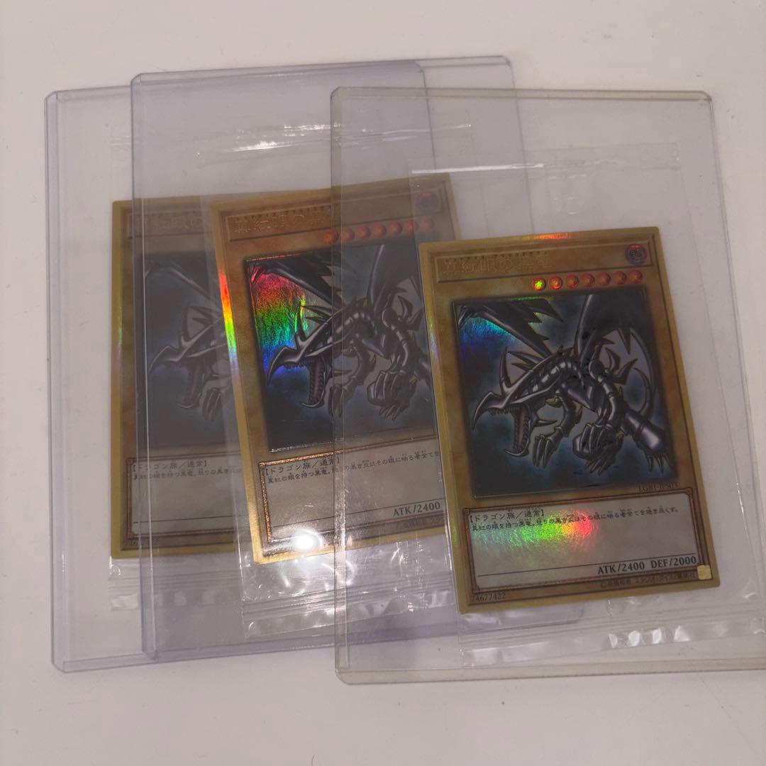 游戏王 真红眼黑龙 黄金珍藏版 Pre-Gold 3张装