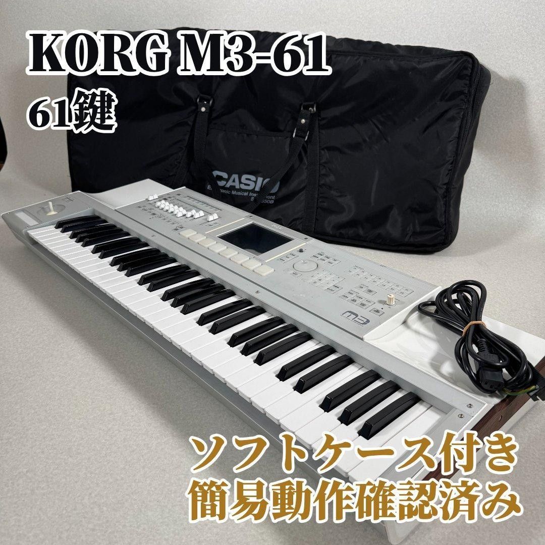【未使用に近い】KORG M3-61 シンセサイザー ソフトケース付