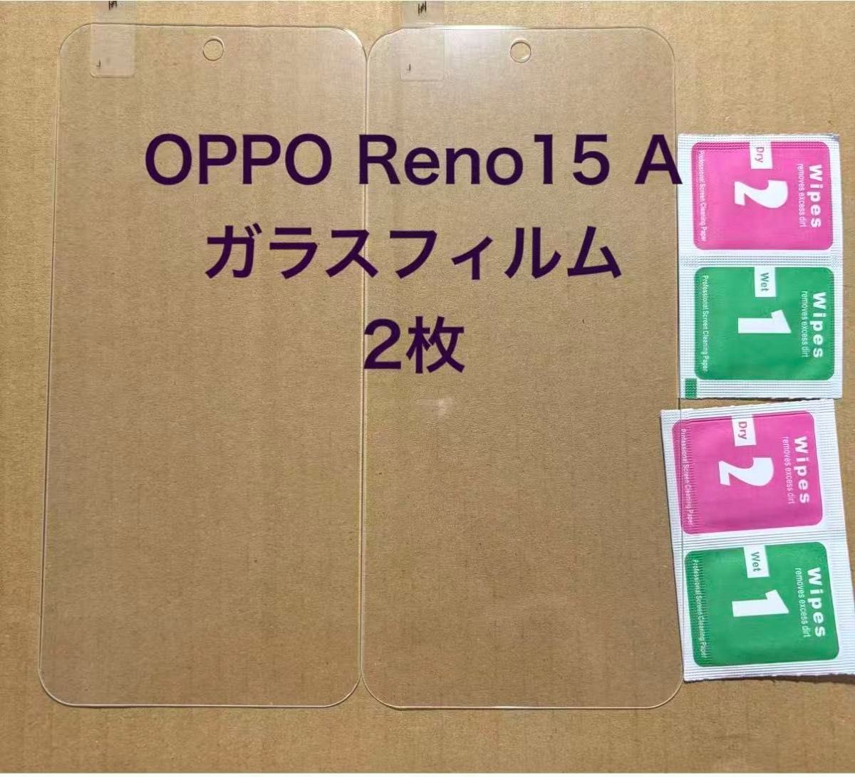 OPPO Reno15 A 钢化玻璃膜 2片装 液晶保护膜