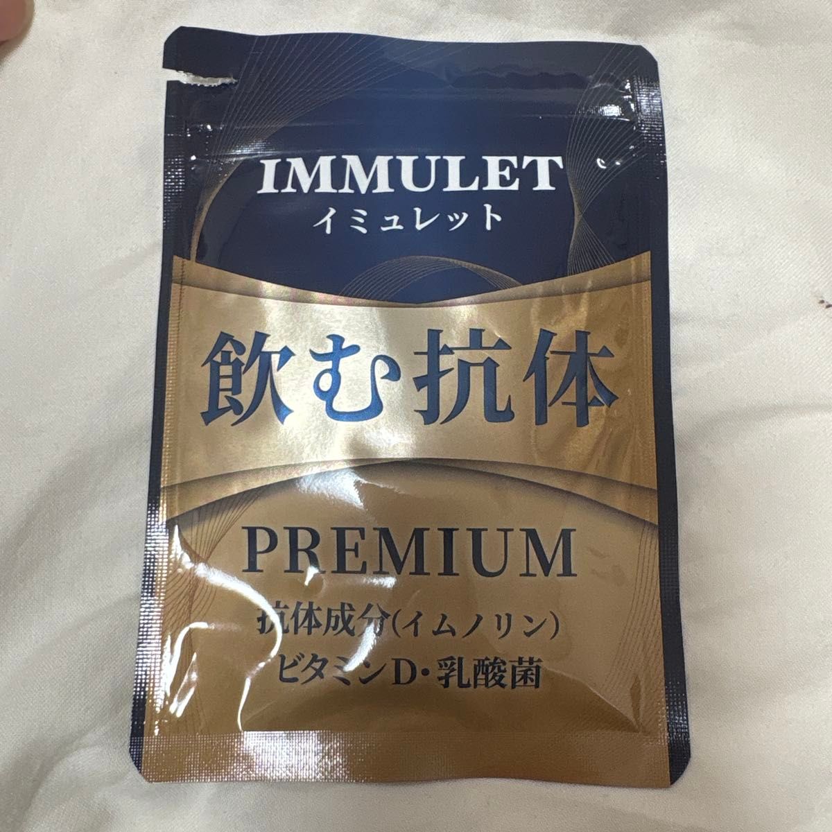 伊缪莱特 护理 支持 膳食补充剂 维生素D3 身体调理 乳酸菌 肠道养护 益生菌 30粒