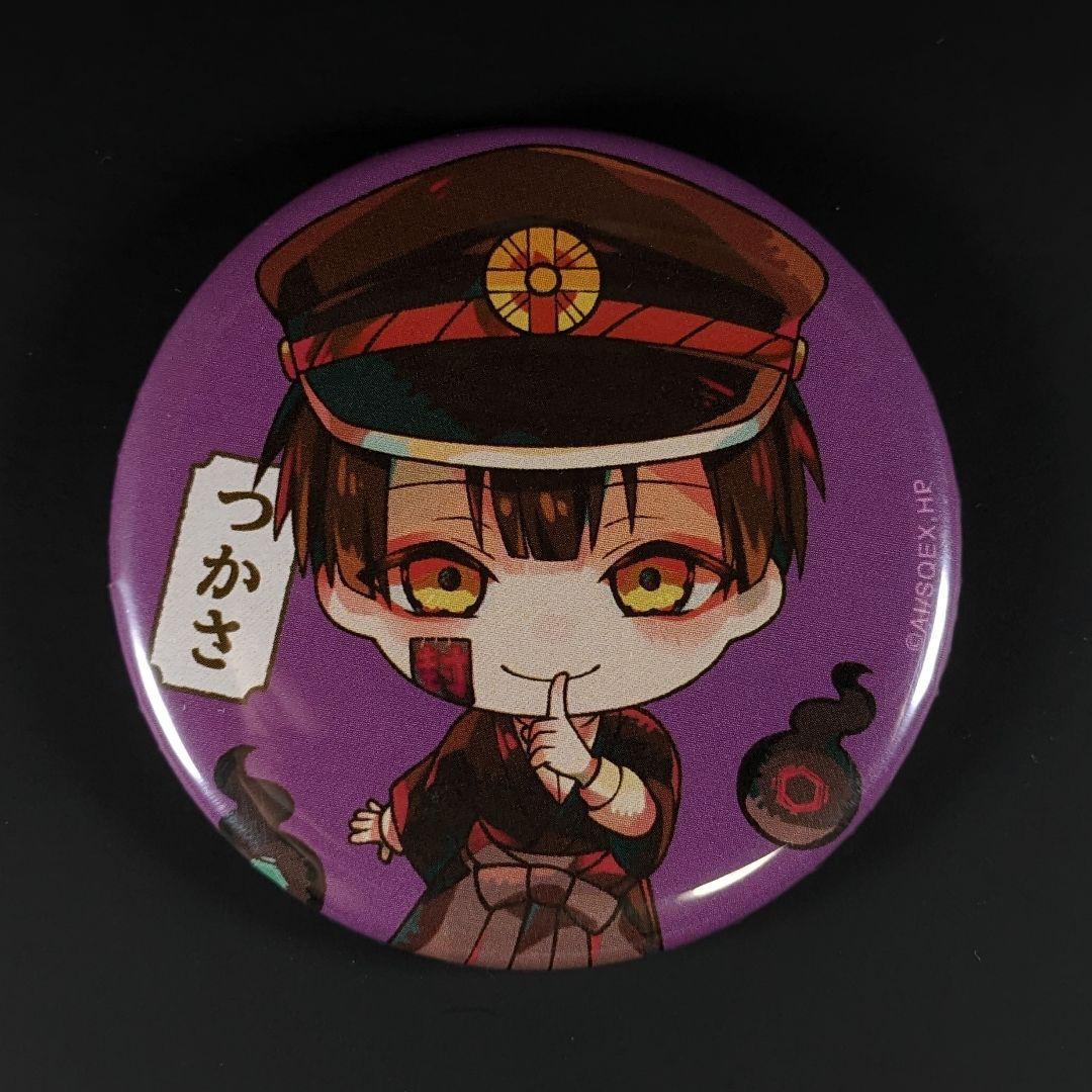 地缚少年花子君 秘密 つかさ 徽章
