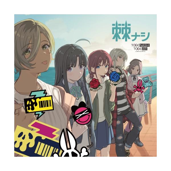 CD/トゲナシトゲアリ/棘ナシ (通常盤)【Pアップ