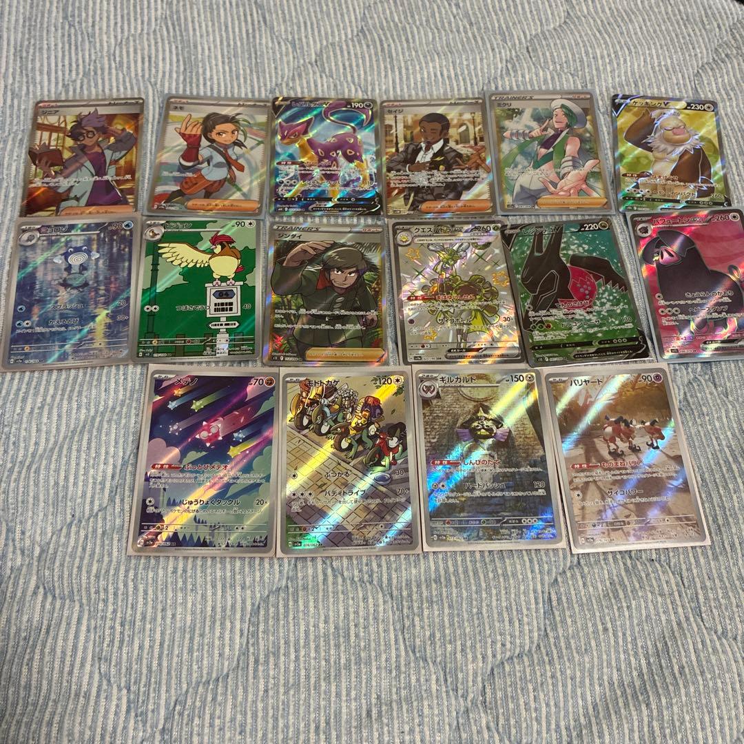 Pokemon card bulk sale AR6 SR9 SSR1