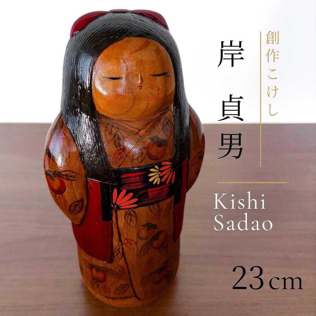 Sadao Kishi Kokeshi Doll - Cute Handcrafted Kokeshi Figurine