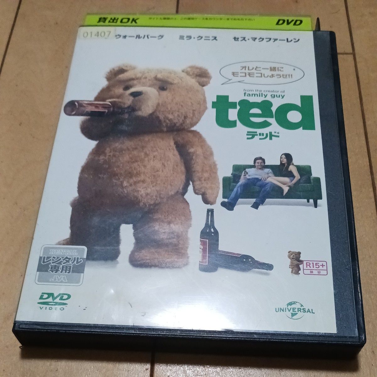 Ted DVD, rental copy, foreign film, comedy