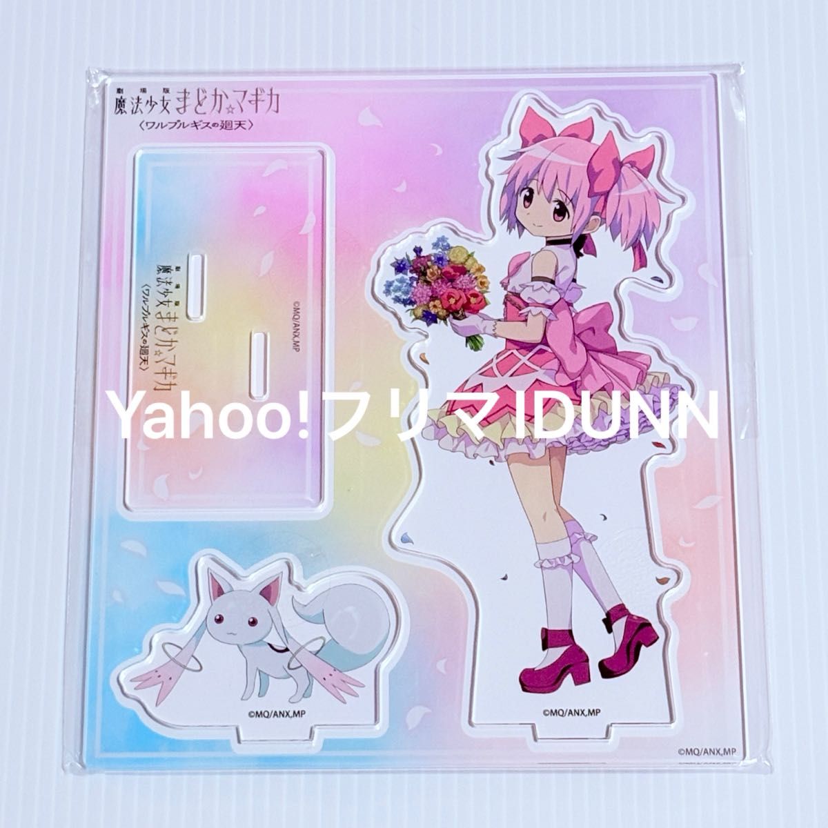 The Movie: Puella Magi Madoka Magica: Walpurgis Night’s Revenge Acrylic Stand — Madoka Kaname — Birthday Celebration — Theater Goods — Cinema — Limited Edition