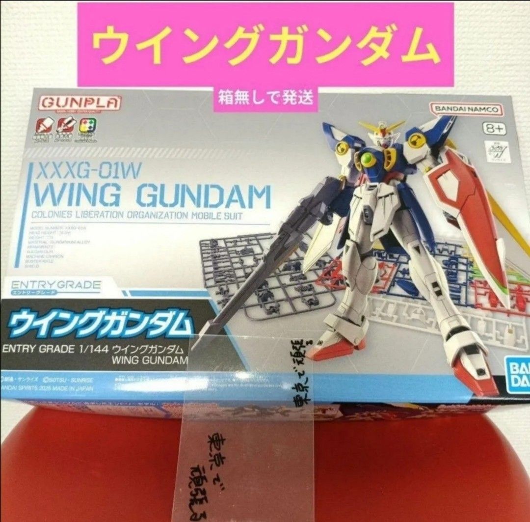 ENTRY GRADE 144翼冈达姆入门级甘普拉WING GUNDAM塑料模型eg01 W