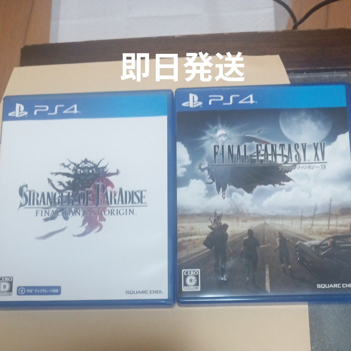 【PS4】 最终幻想XV 最终幻想原版 两件套