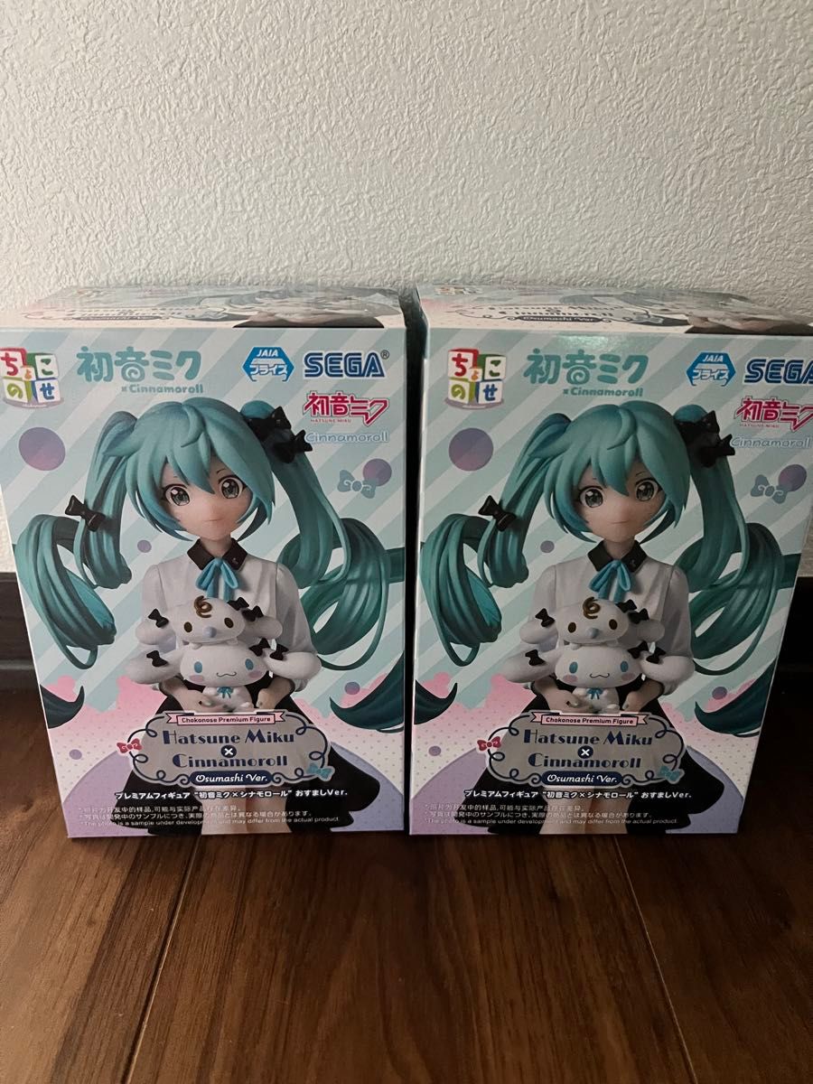 Hatsune Miku x Cinnamoroll Choko Nose Premium Figure Smiling Ver. 2-Pack