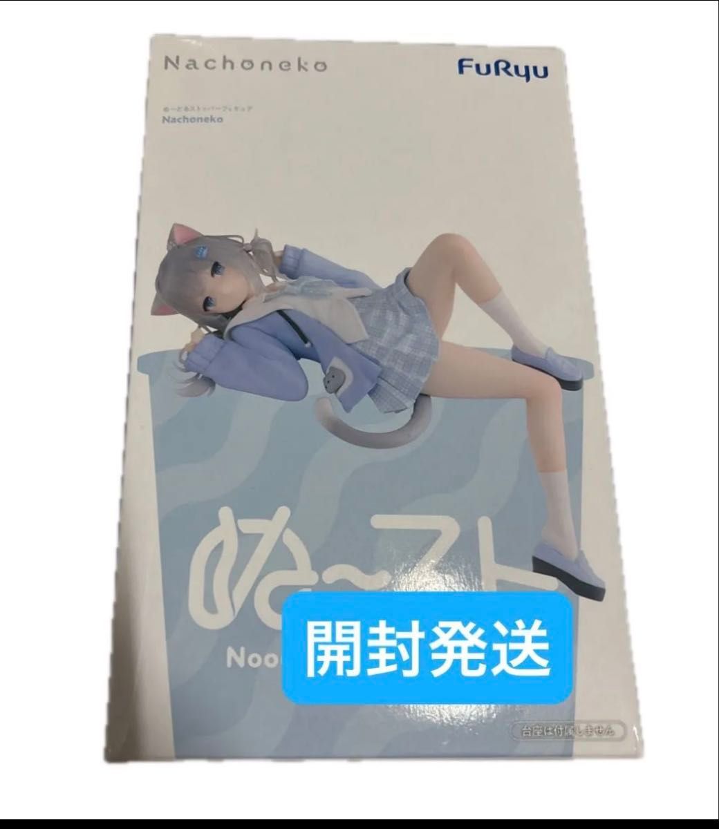 黏土人偶 Nachoneko 那猫