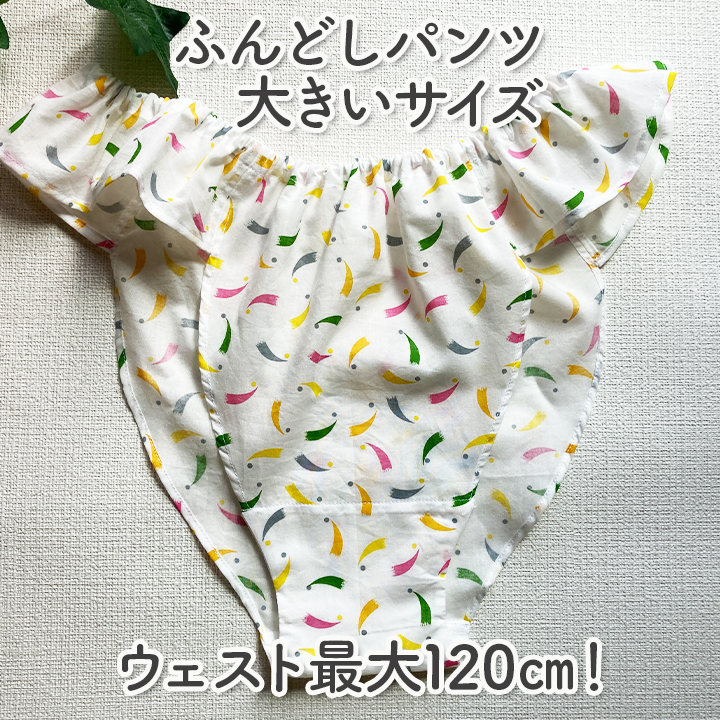 轻盈舒适的本铺内裤/放松/手工制作/100%棉/大码