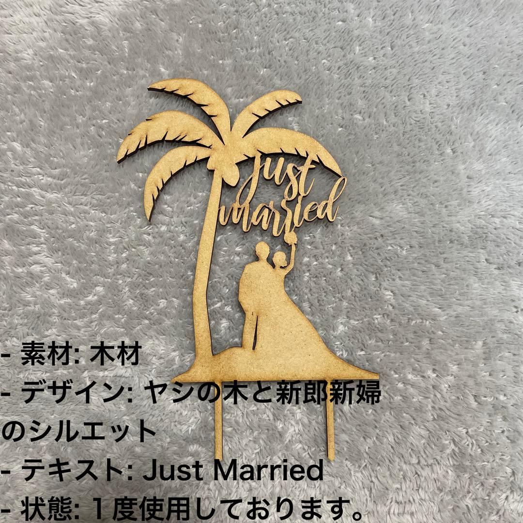 Just Married Cake Topper Palm Tree Wedding