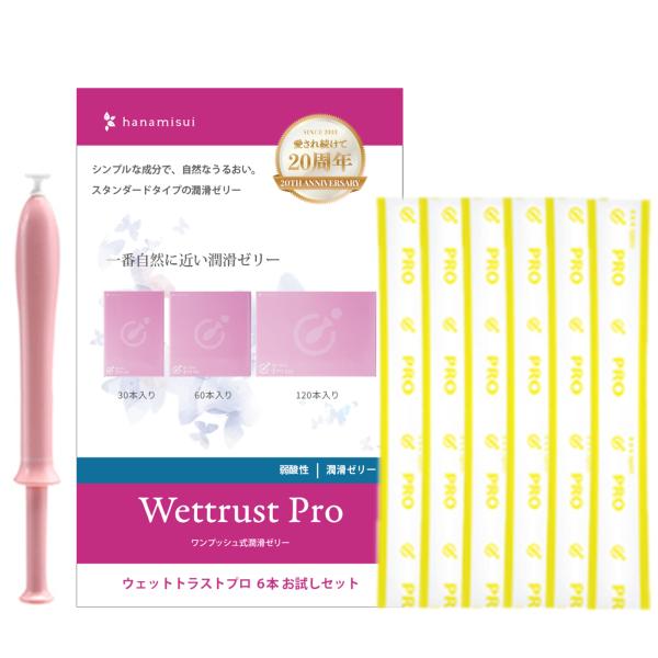 潤滑ゼリー ウェットトラスト プロ お試し 6本 ドラッグストア 女性用 性交痛 うるおい バレない 潤滑剤 仕込みローション クリックポスト メール便