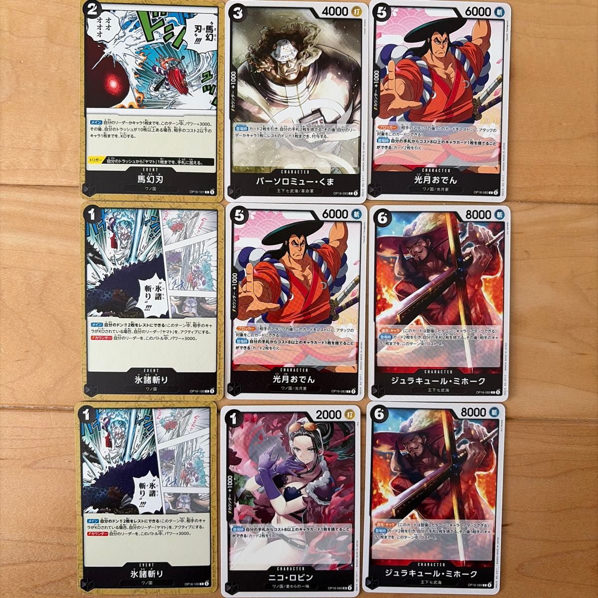 《ONE PIECE卡牌游戏》黑卡组配件 9张套装 决战时刻