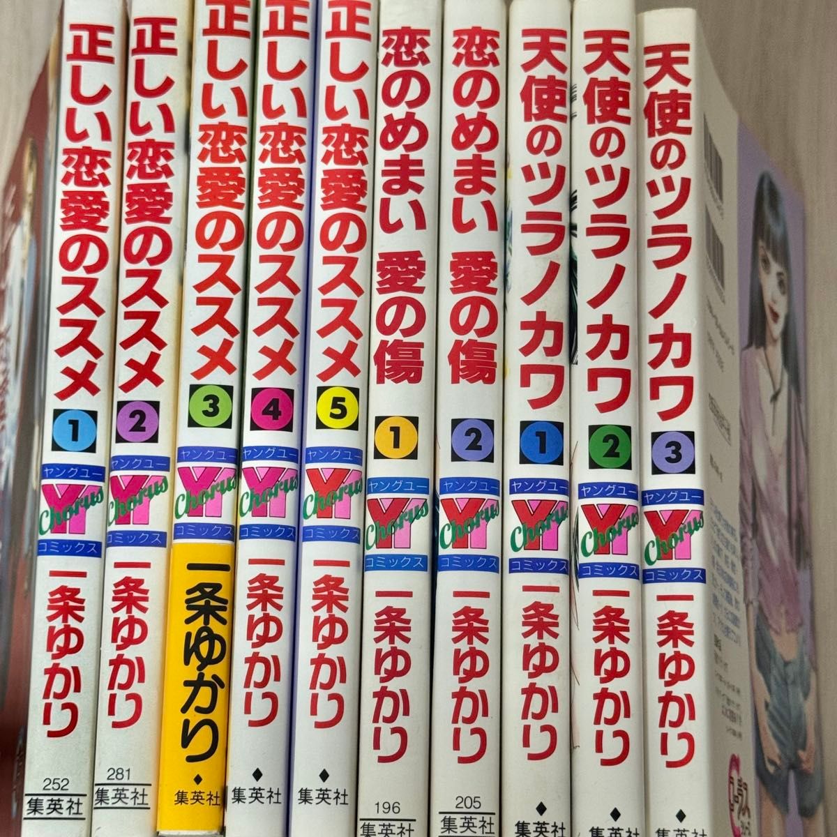 一条由香里 漫画 10册 整套出售