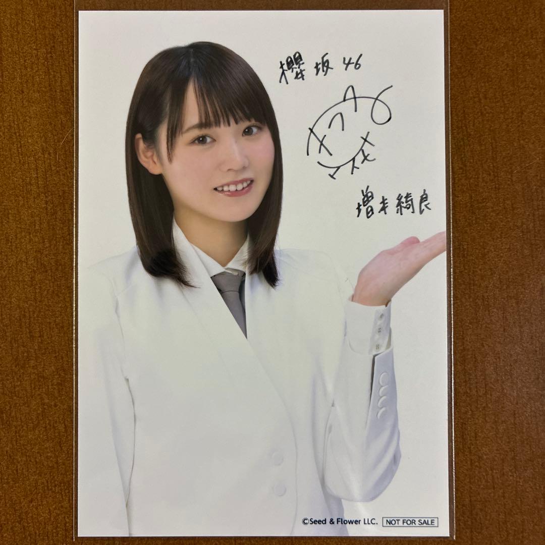 樱坂46 增本绮良 签名生写真