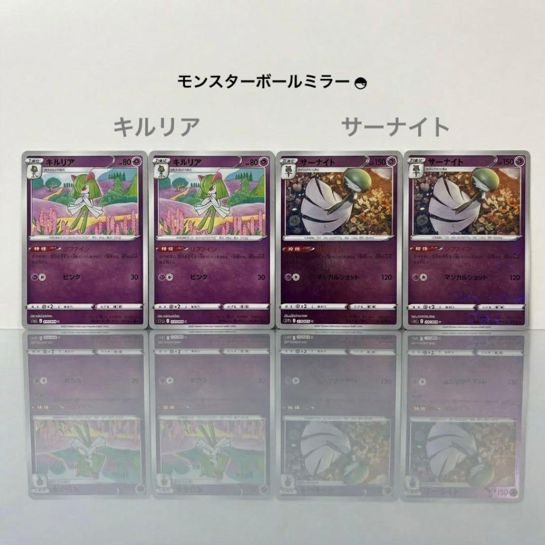 神奇宝贝拉尔托斯共计4枚白热的阿尔卡纳蒙斯特球镜