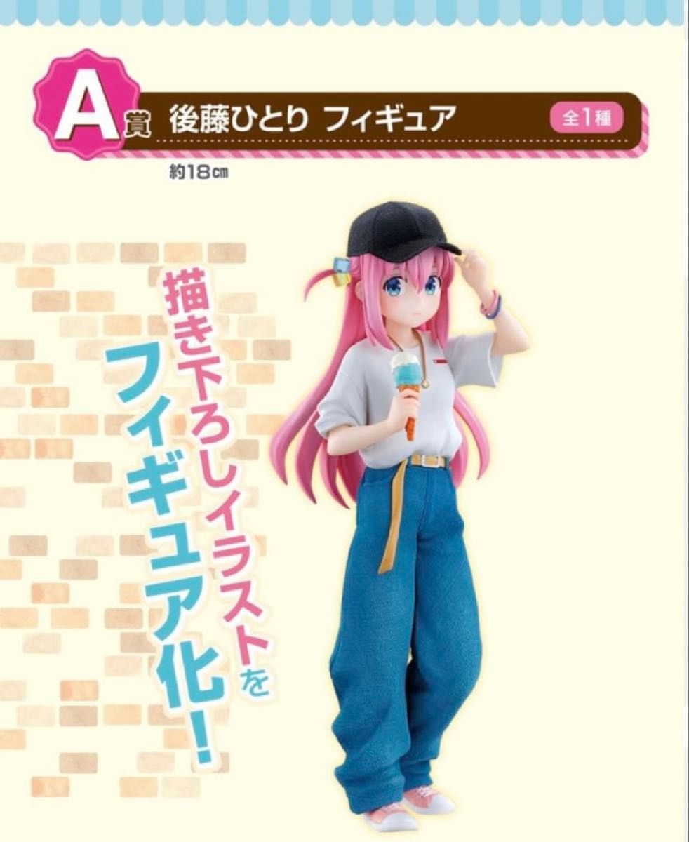 孤独摇滚 一番赏 A赏 后藤独 手办