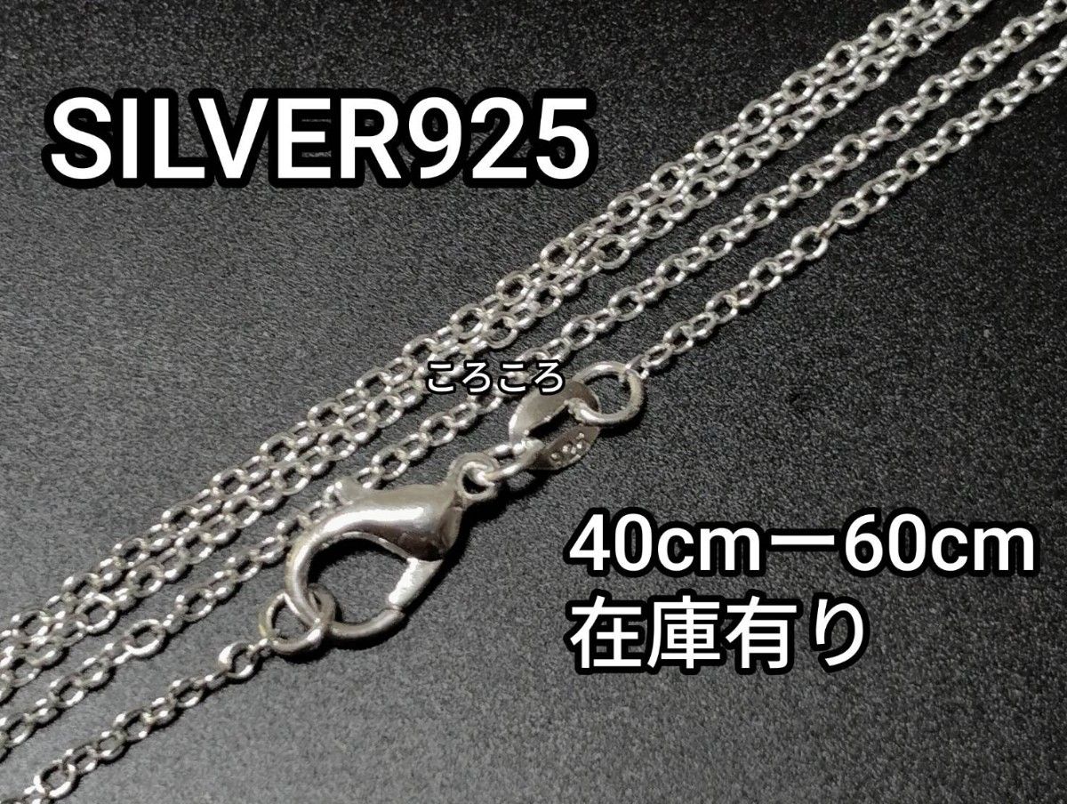 S925银项链 红豆链 S925银项链 40cm 45cm 50cm 55cm 60cm 红豆