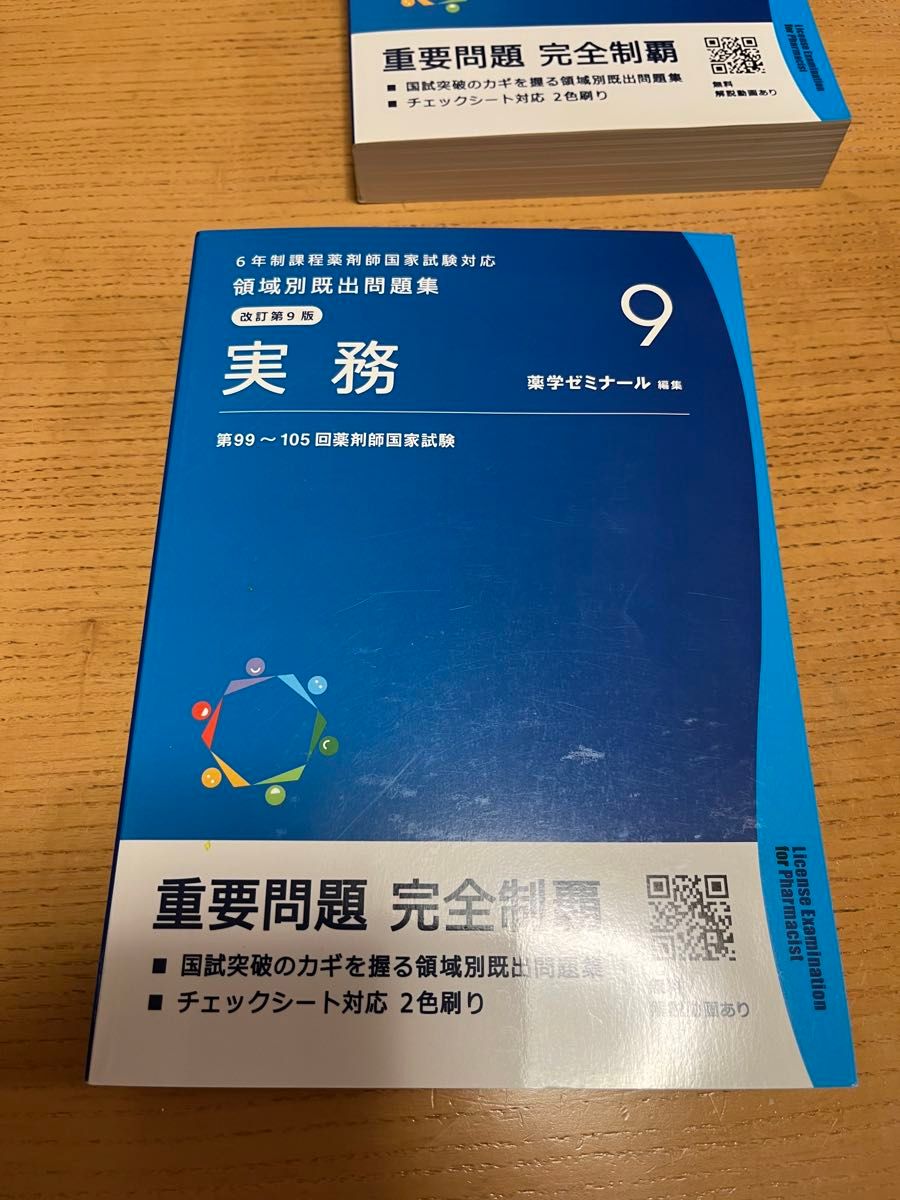 按领域分类的历年真题集 实务