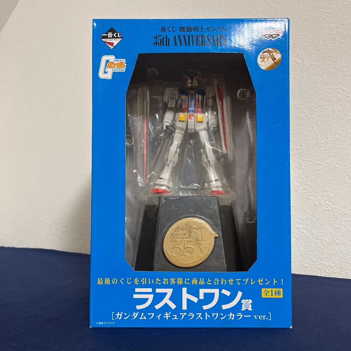 Ichiban Lottery Mobile Suit Gundam 35th ANNIVERSARY Last One Award Gundam Figure