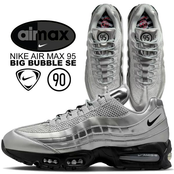 Nike Air Max 95 Big Bubble SE 金属银/黑 NIKE AIR MAX 95 BIG BUBBLE SE metallic silver/blk-blk ib6830-002