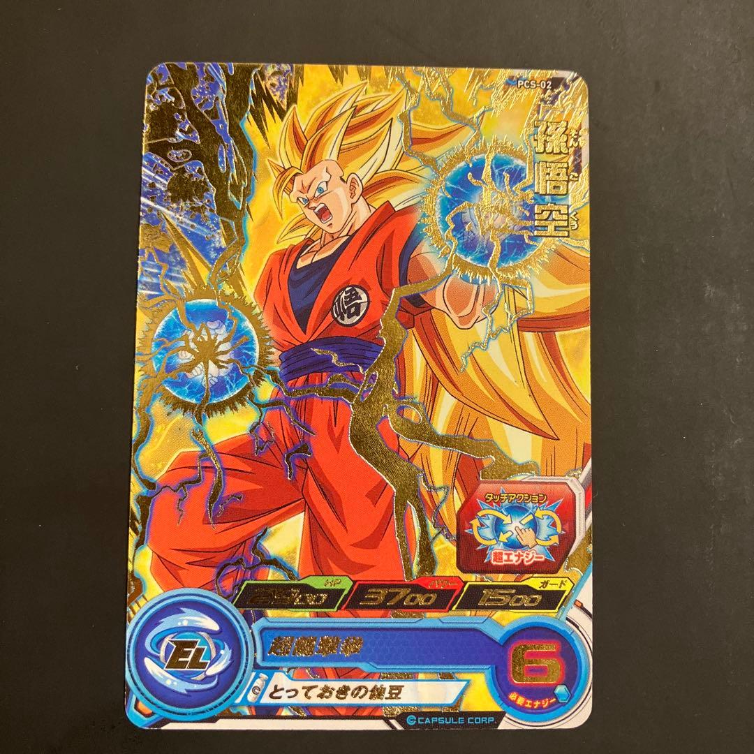Super Dragon Ball Heroes Son Goku PCS-02