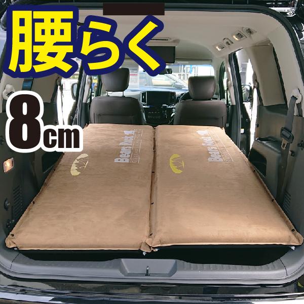 Car Night Mat Camping Mat Sleeping Mat Truck Air Bed Inflatable Waist Elastic Car Night Goods Auto Inflatable Sleeping Bag Bears Rock MT-108F