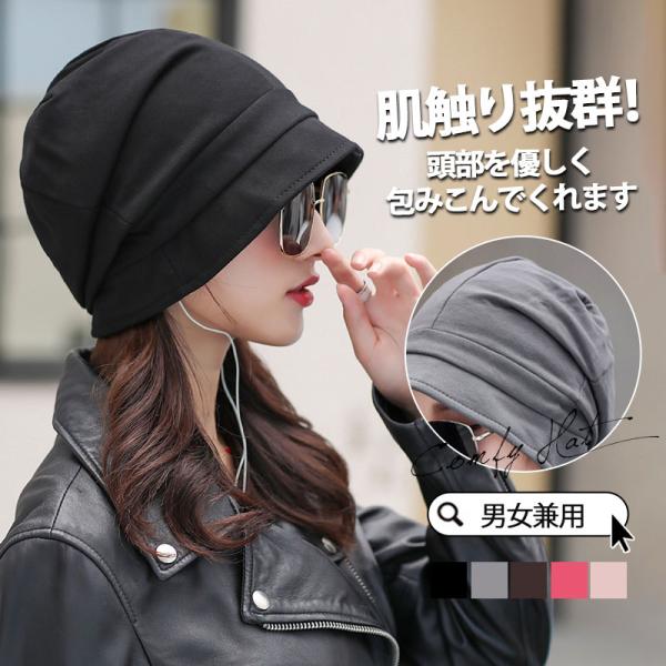 医用帽子 针织帽 帽子 女士 时尚 女性 护理帽 男士 睡眠用 春夏 夏季 室内帽 巴克特帽 女士帽子 手术后专用帽 脱发