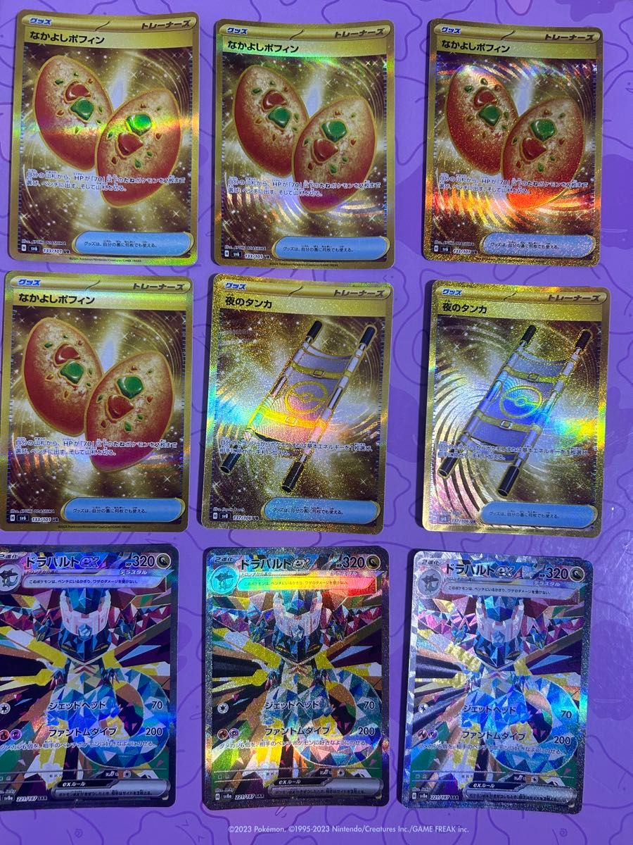 神奇宝贝卡好波芬UR4张晚上的坦卡UR2张德拉帕特exSAR3张集中销售9张套装24小时内发送!