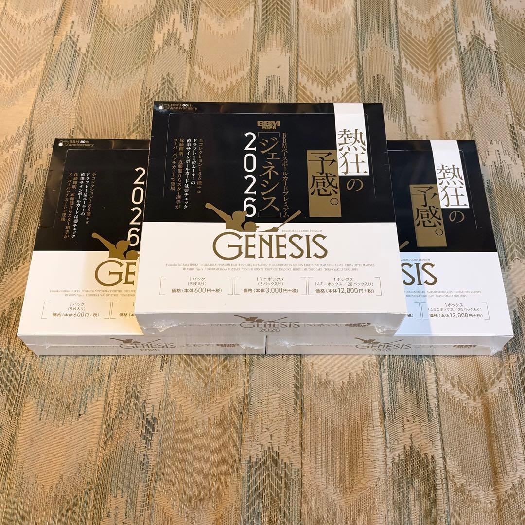 [Unopened new with shrink] 2026 BBM GENESIS 3BOX