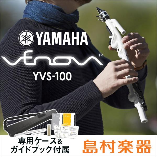 雅马哈 YAMAHA Venova(ヴェノーヴァ)YVS-100 休闲管乐器,附专用琴盒 YVS100