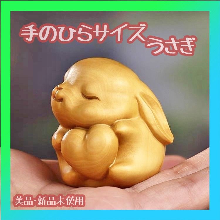 うさぎ　置物　かわいい　ハート　ナチュラル　雑貨　インテリア　木製　オブジェ ウサギ