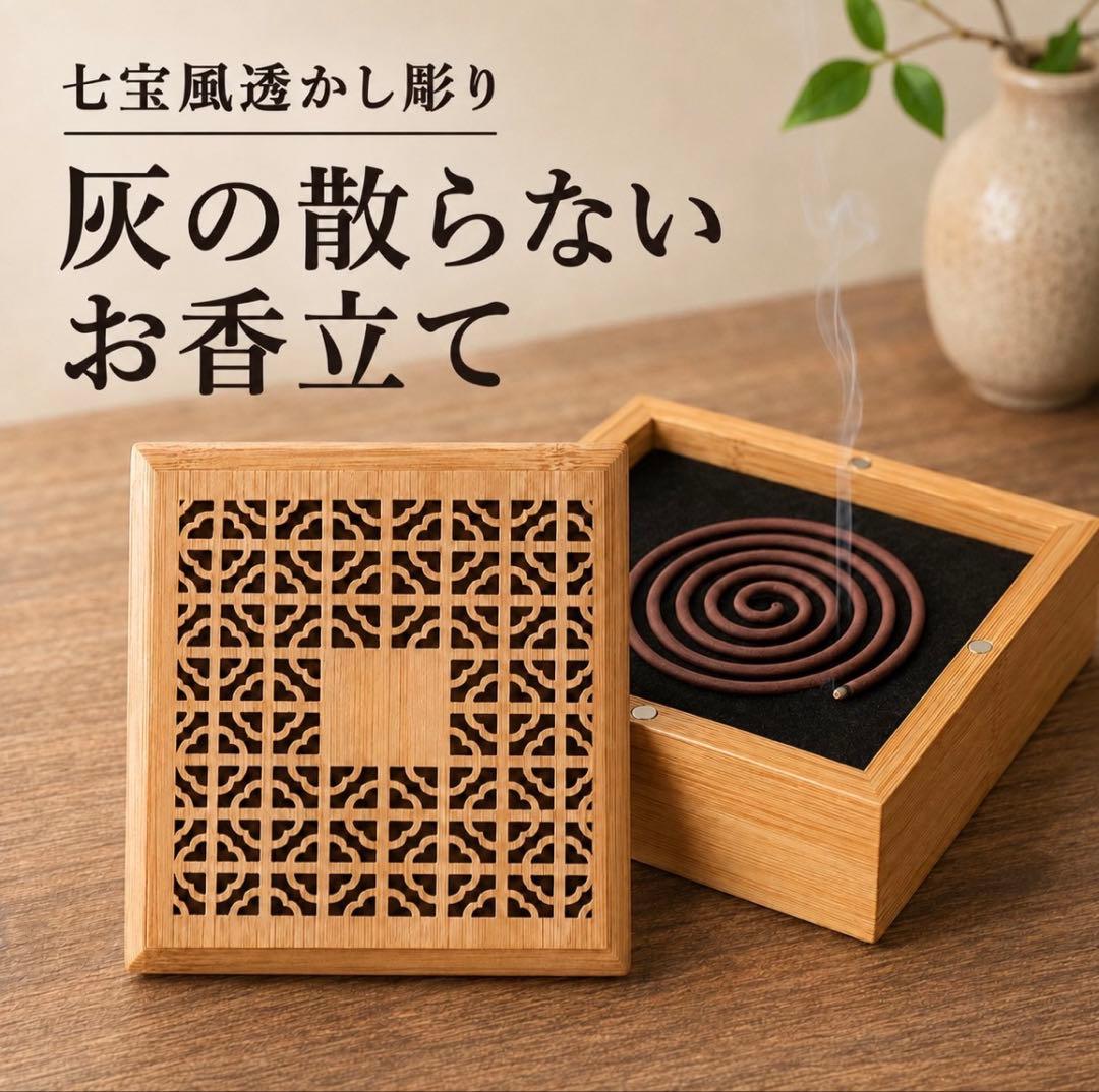香插 香炉 防灰散落 七宝烧 镂空雕刻 现代 室内装饰 竹制 冥想