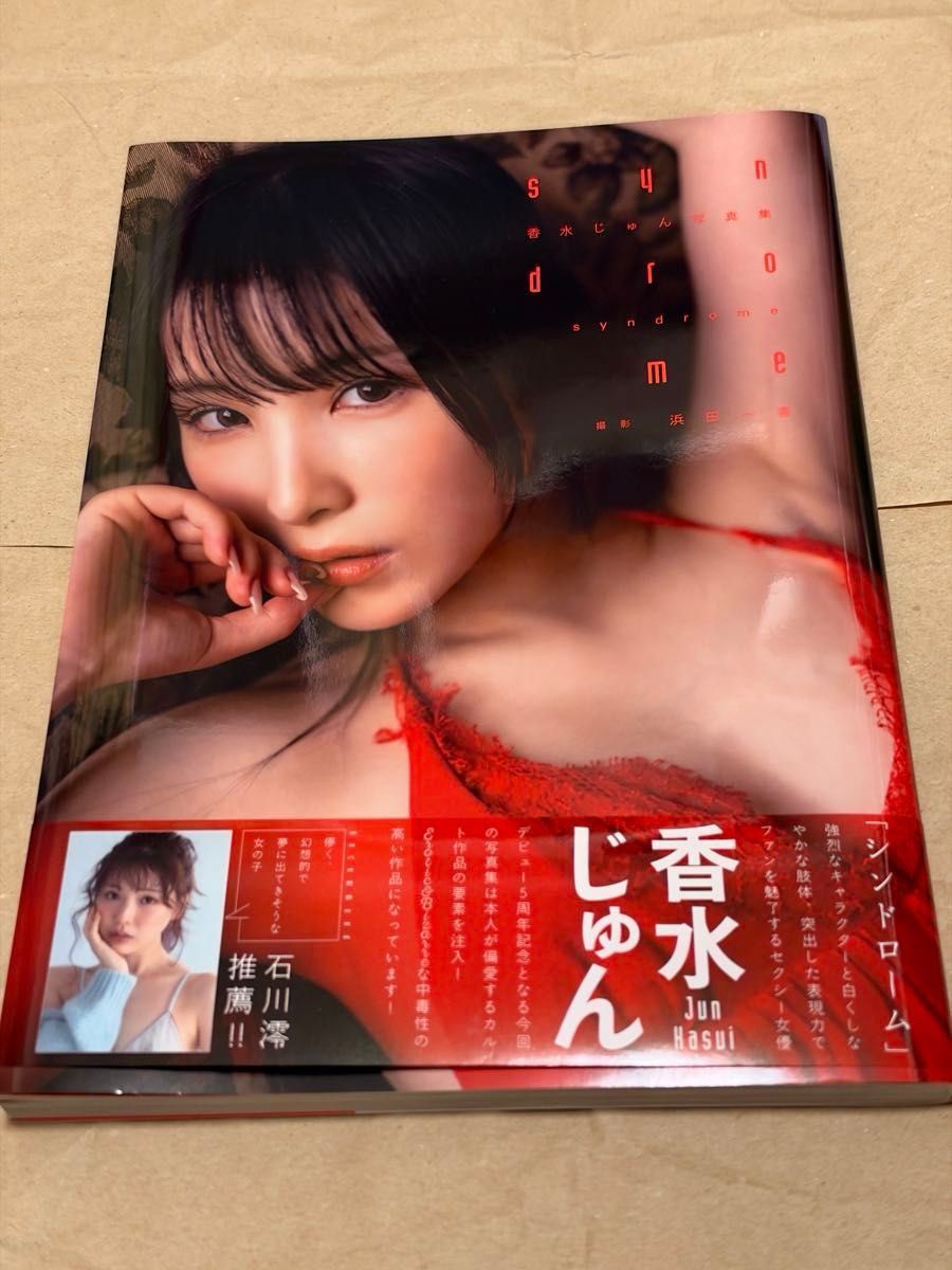 【亲笔签名】香水纯写真集《syndrome》
