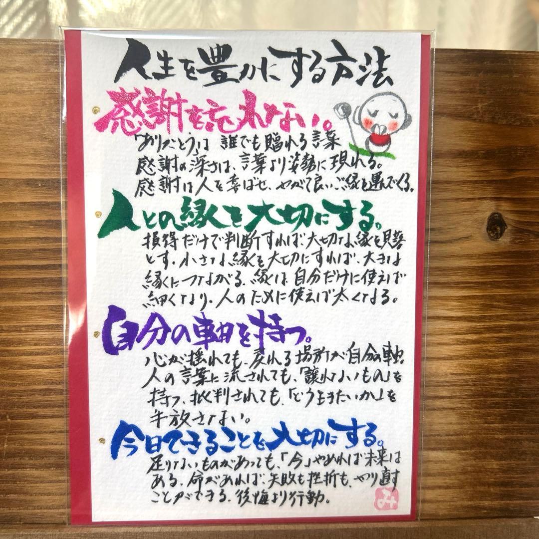 〚5550〛毛笔字艺术手写明信片