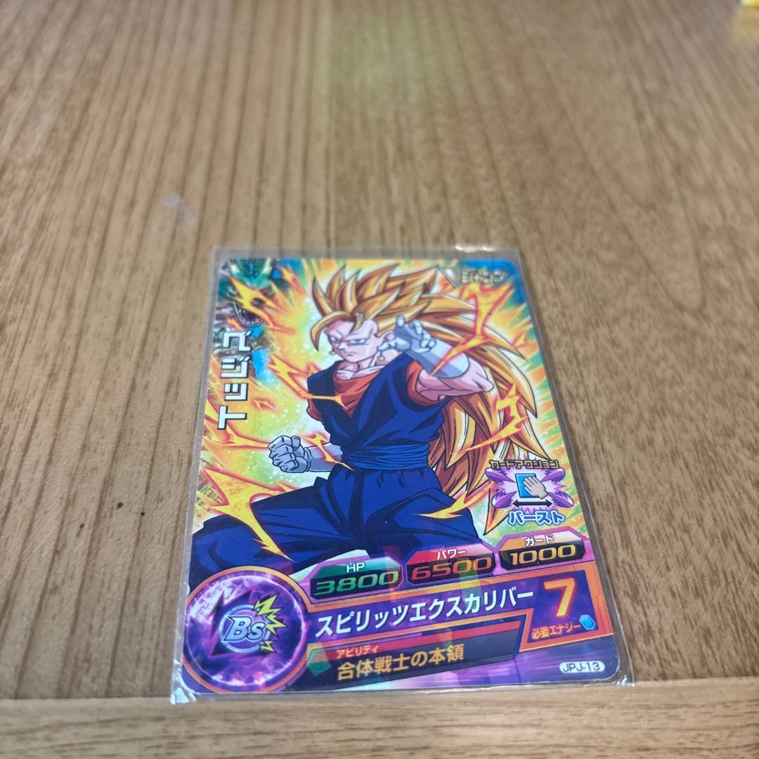 Super Dragon Ball Heroes Vegito JPJ-13