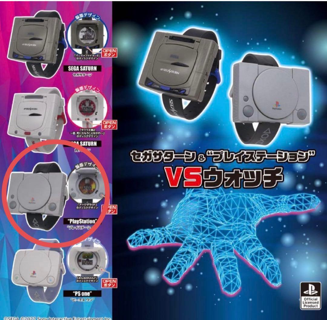 Sega Saturn & PlayStation VS Watch Wristwatch