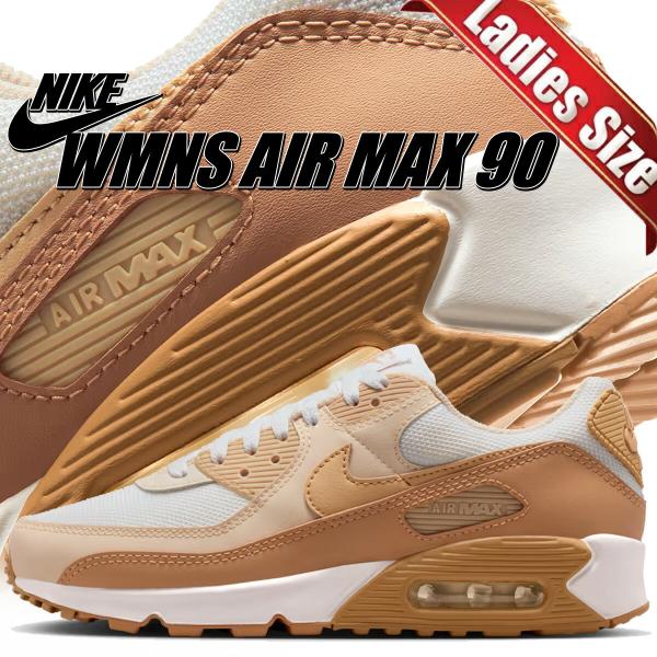 耐克女士Air Max 90大麻亚麻浅矿石木棕色 NIKE WMNS AIR MAX 90大麻/亚麻-浅矿石木棕 im4613-200