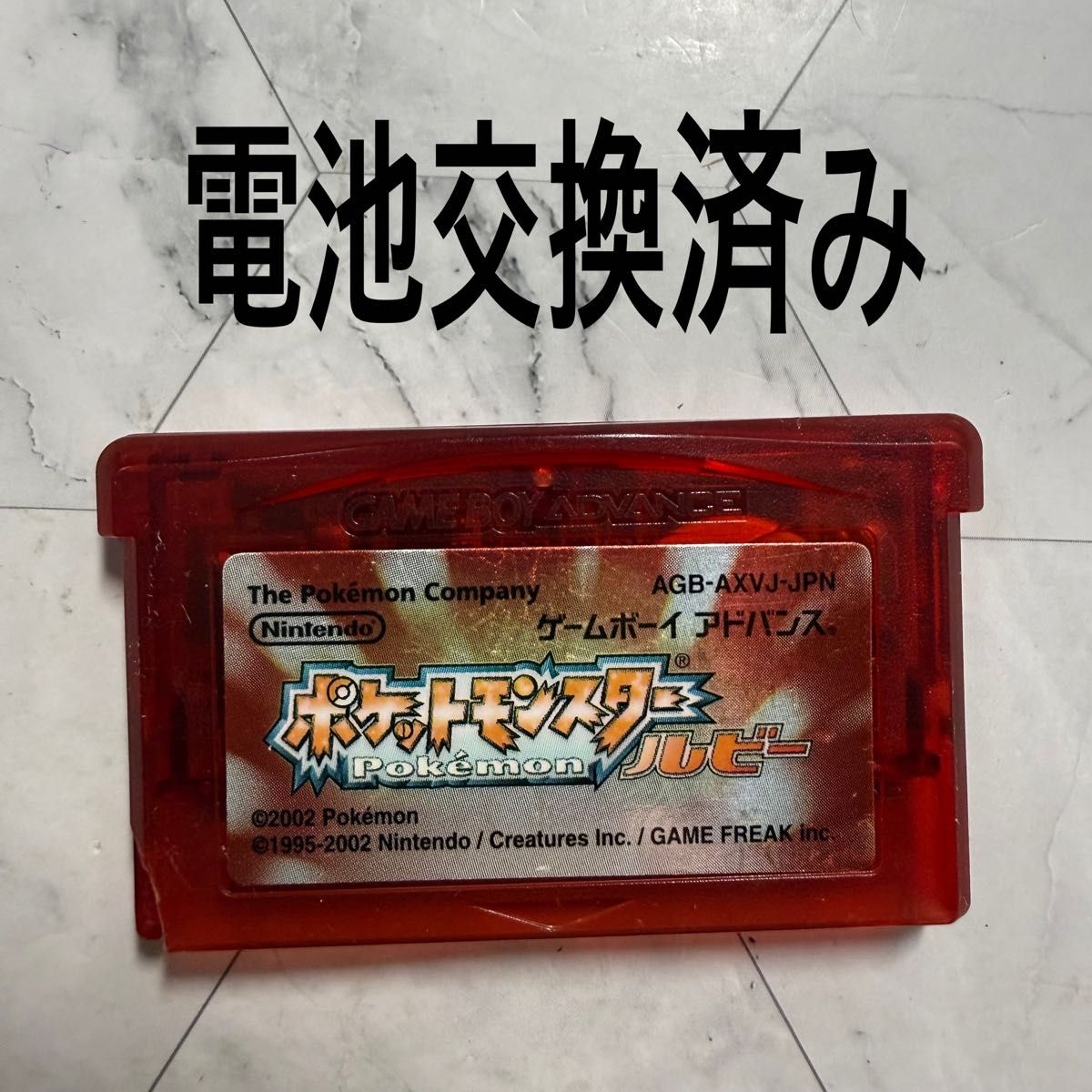 Pokemon Ruby Game Boy Advance Software Only, Battery Replaced