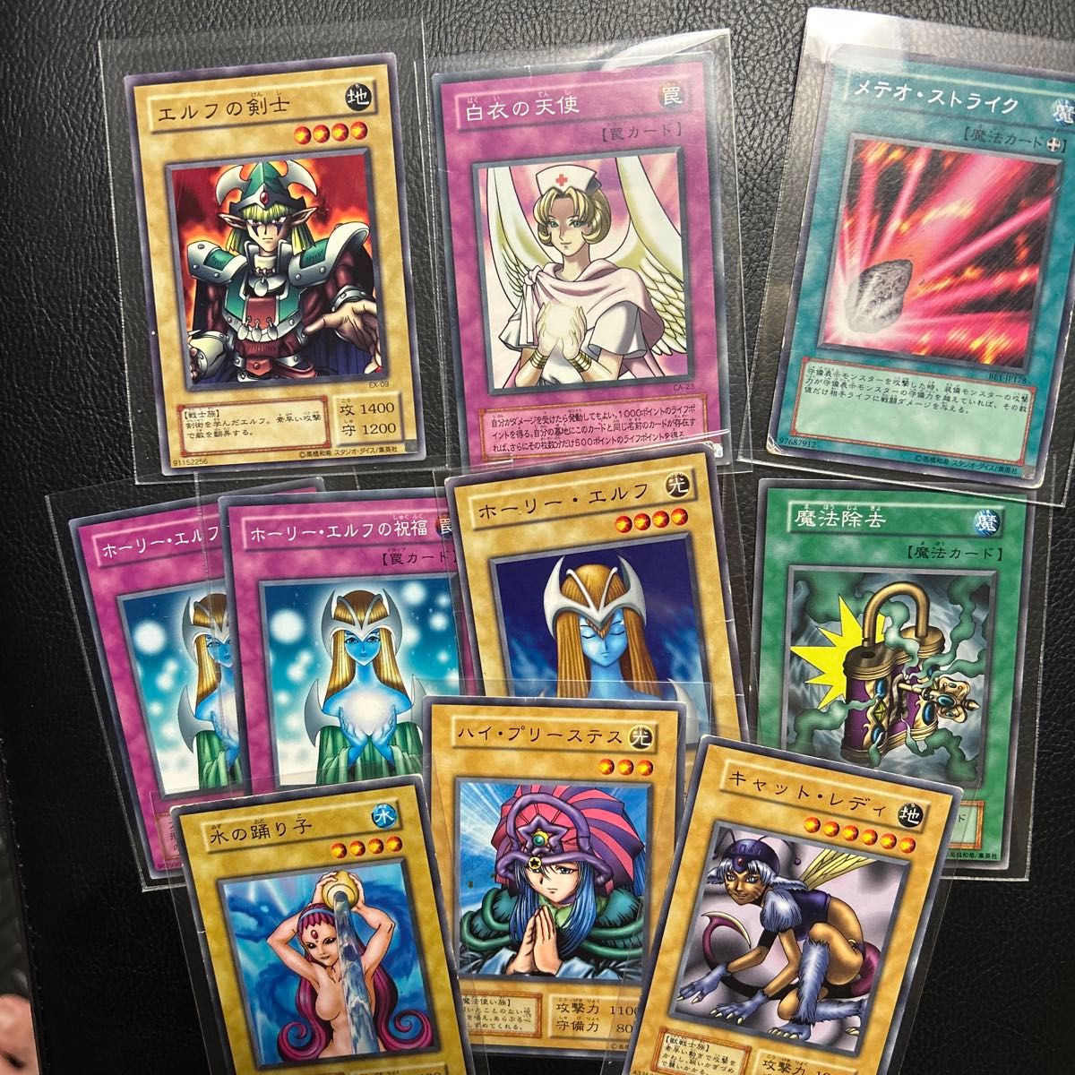 遊戯王カード 初期 まとめ売り 9枚セット エルフの剣士 ホーリー・エルフ