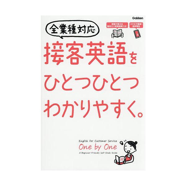 服务英语逐条讲解