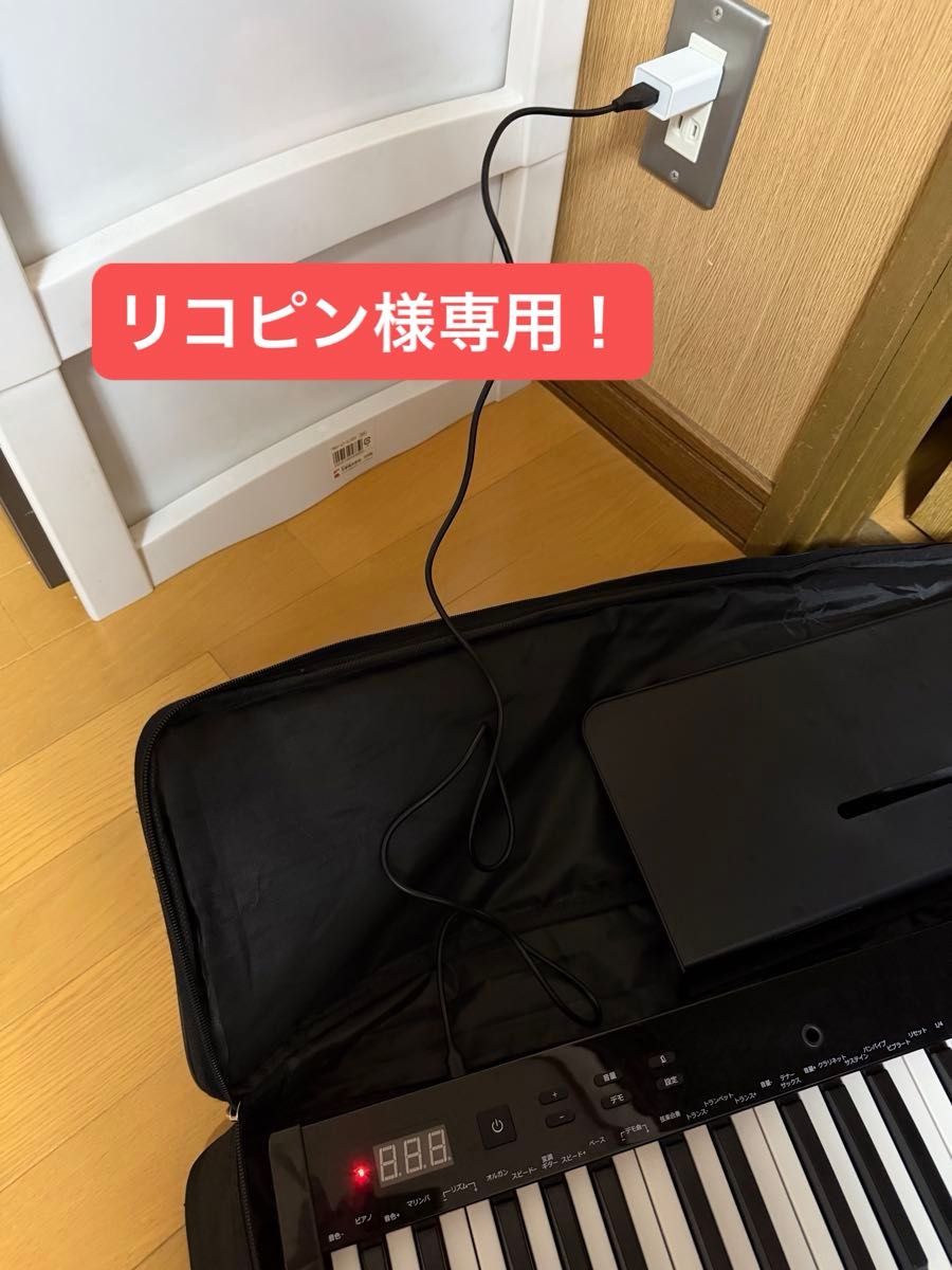 【リコピン様専用！（10/18 20時まで）】电子钢琴 61键 黑色 含AC适配器 软包