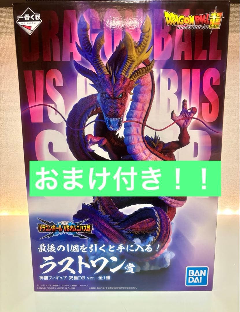国内正品 一番赏 龙珠 VS 大合集超 最后一等奖 究极神龙