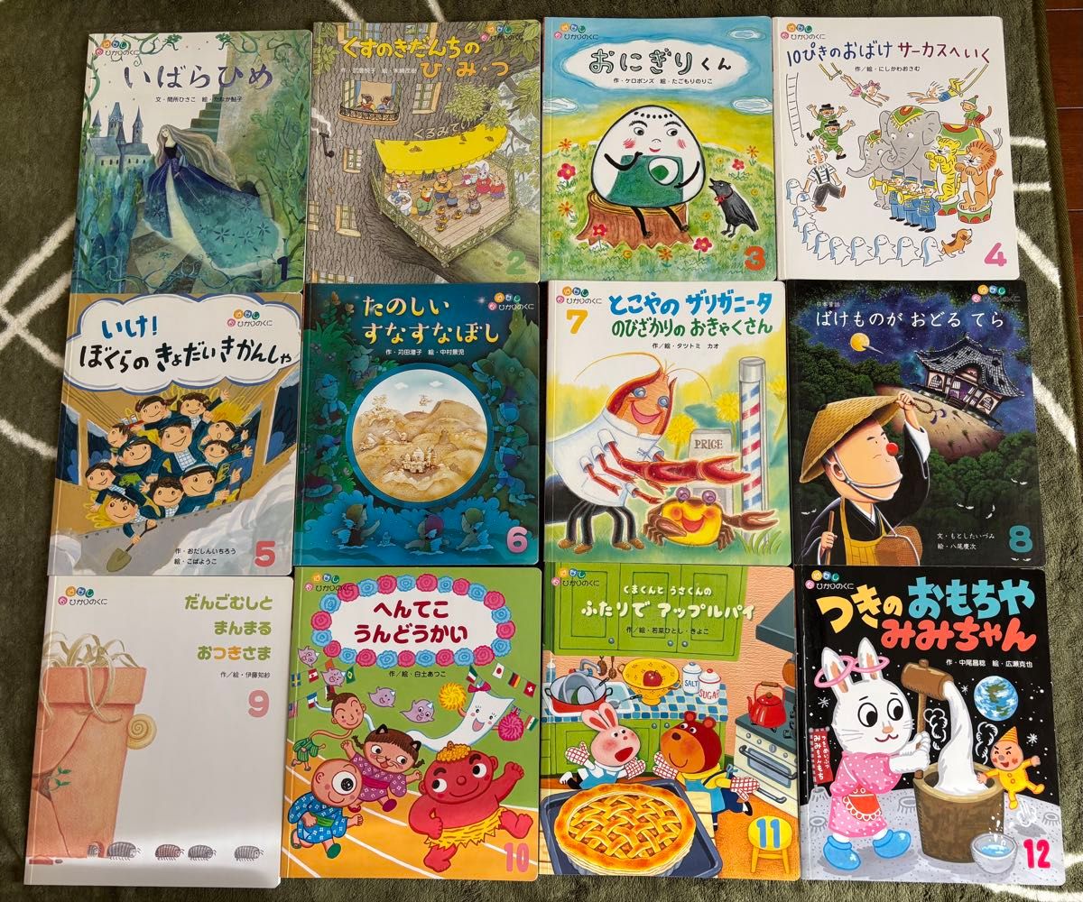 故事·光之国 2017~2018 共12册