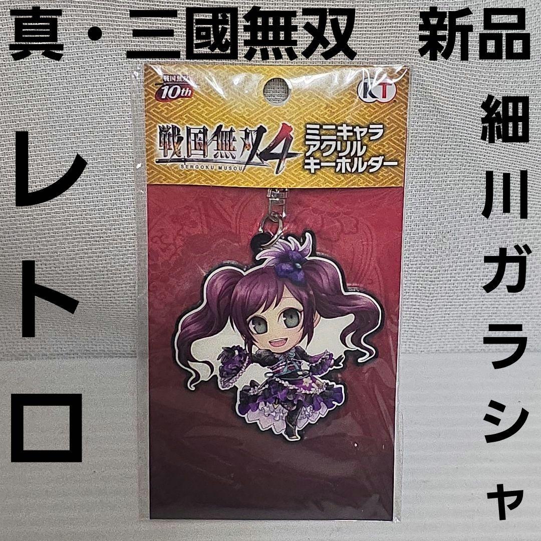 Hosokawa Gracia Shin Sangoku Musou 6 Acrylic Keychain Retro Rare Heisei