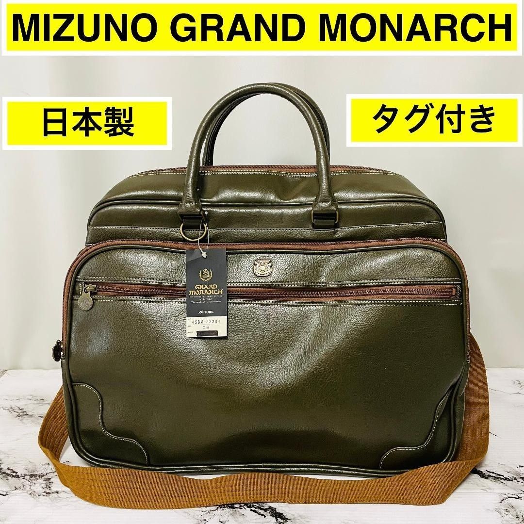 美津浓 GRAND MONARCH 波士顿包 日本制造 附纸质吊牌