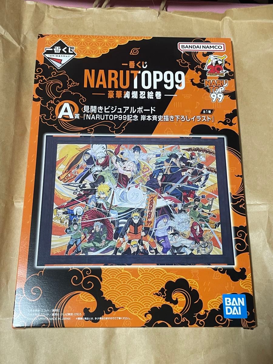 一番奖 NARUTO 第99期 A等奖 开本视觉板 岸本齐史原创插画