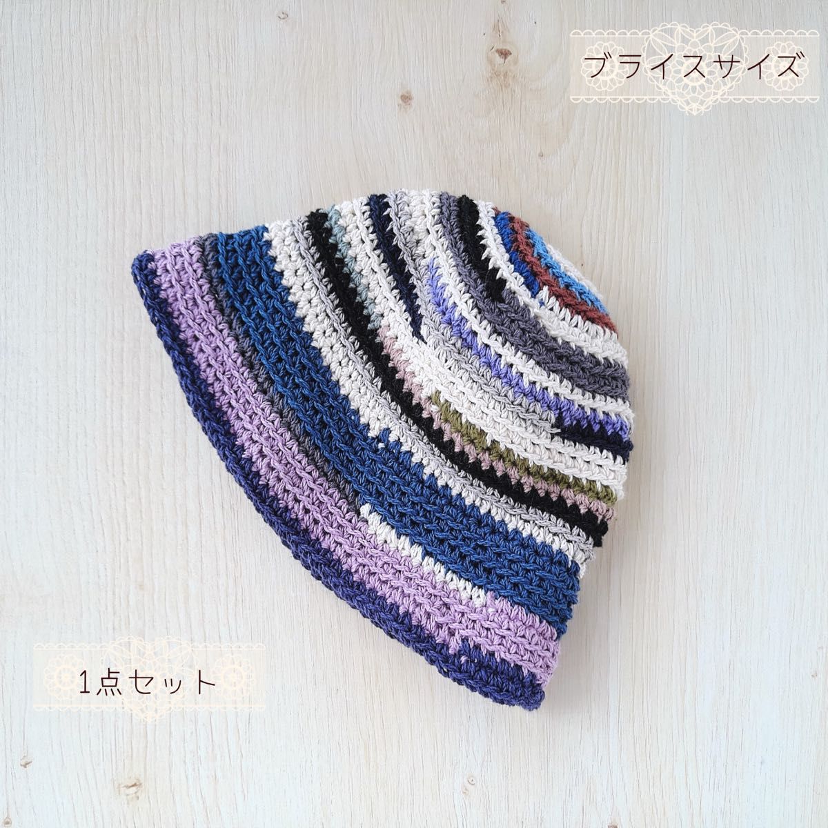 【1点限定】【めぐりシリーズ】ハンドメイド クロシェハット(マルチカラー) 26043